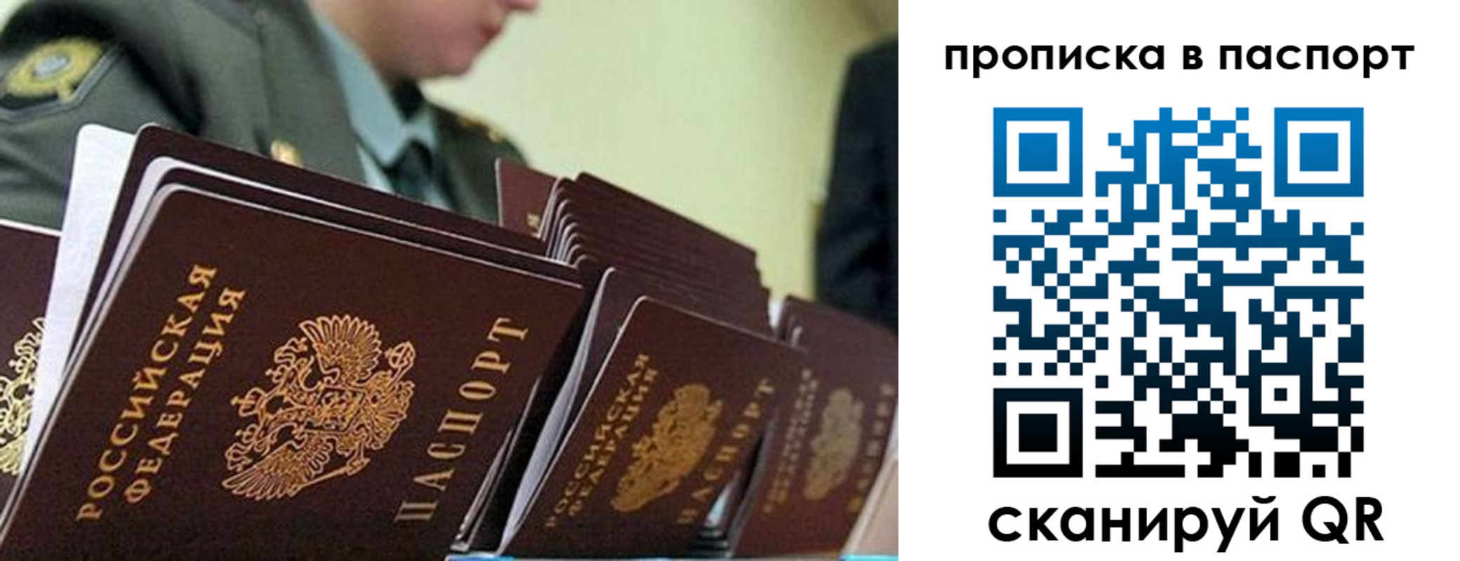 регистрация в Воронеже