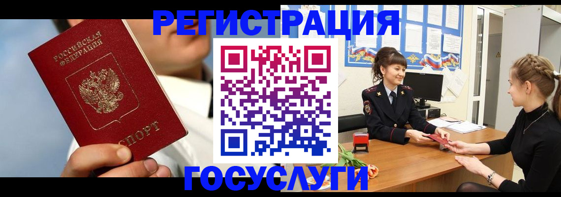 временная регистрация законно в Воронеже