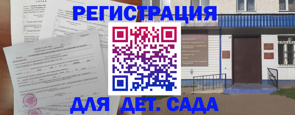 прописка в квартире в Воронеже