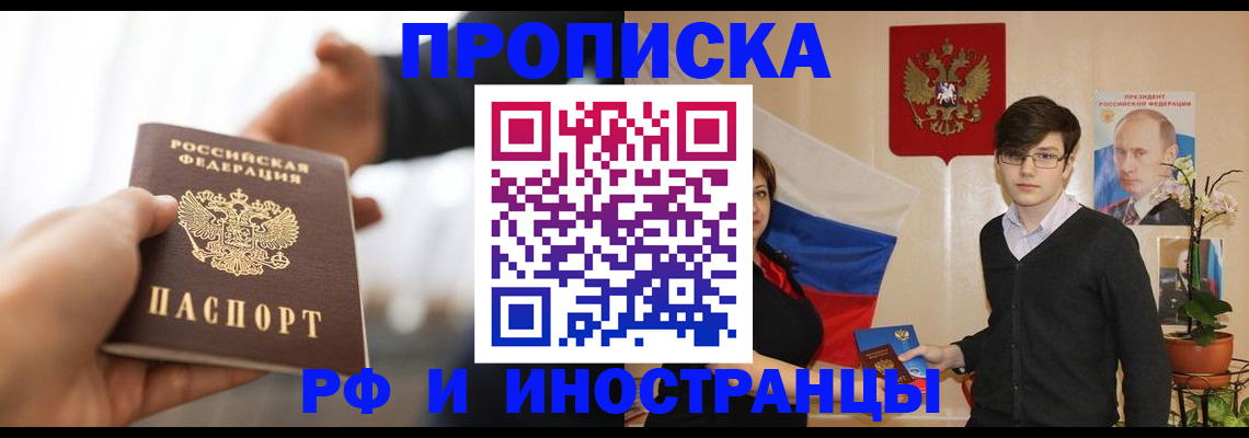 временная регистрация для всех в Воронеже